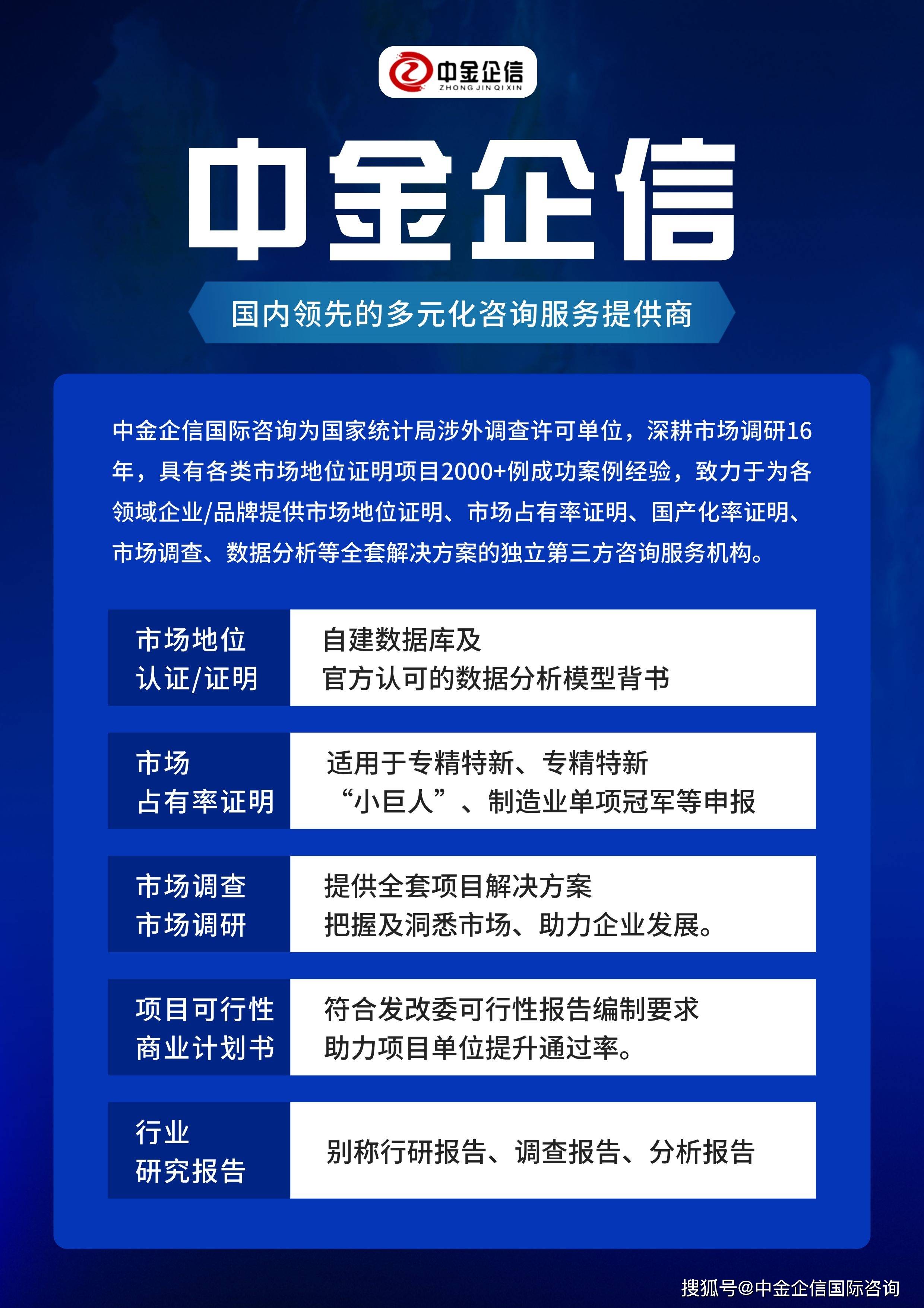品的盈利能力和竞争力！-权威机构中金企信开元棋牌app市场地位认证：提高企业或产