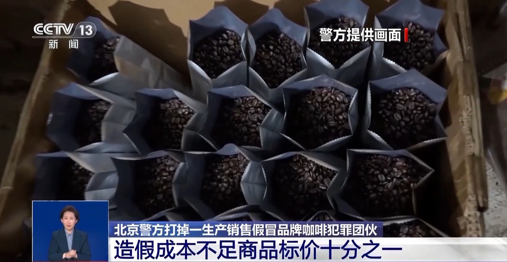 厕 糖浆满是霉斑……简直黑了心了！开元棋牌打假冒牌咖啡！豆子挨着旱(图4)