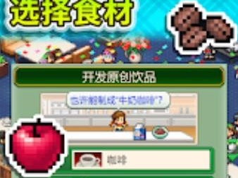 创意咖啡店物语开元棋牌开罗