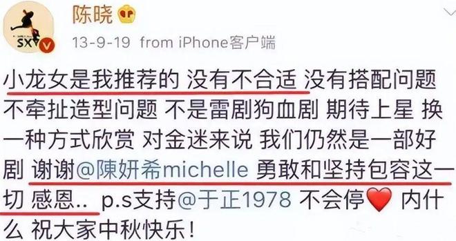 陈妍希的“较量”：魔高一尺道高一丈开元棋牌官宣离婚1天后回看陈晓与(图8)