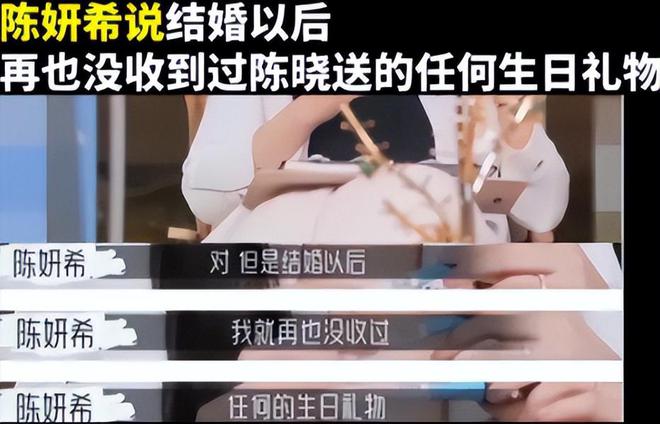 陈妍希的“较量”：魔高一尺道高一丈开元棋牌官宣离婚1天后回看陈晓与(图11)