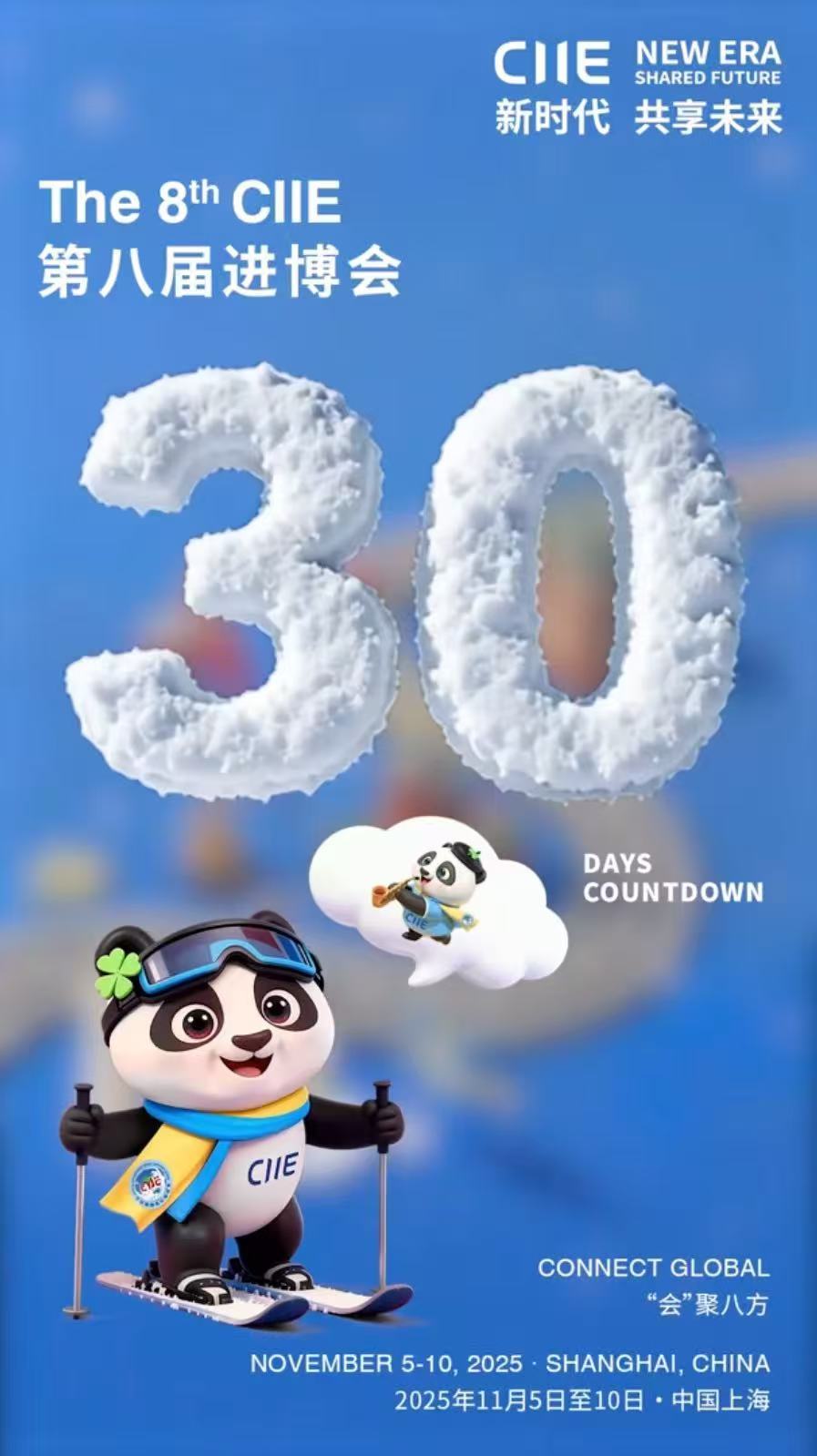 时30天 亮点抢先看开元棋牌进博会倒计