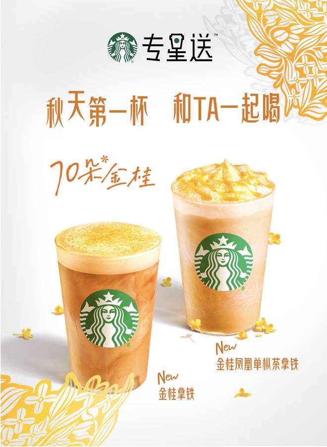 资：星巴克中国的坚守与进击开元棋牌从四季答卷到战略合(图4)