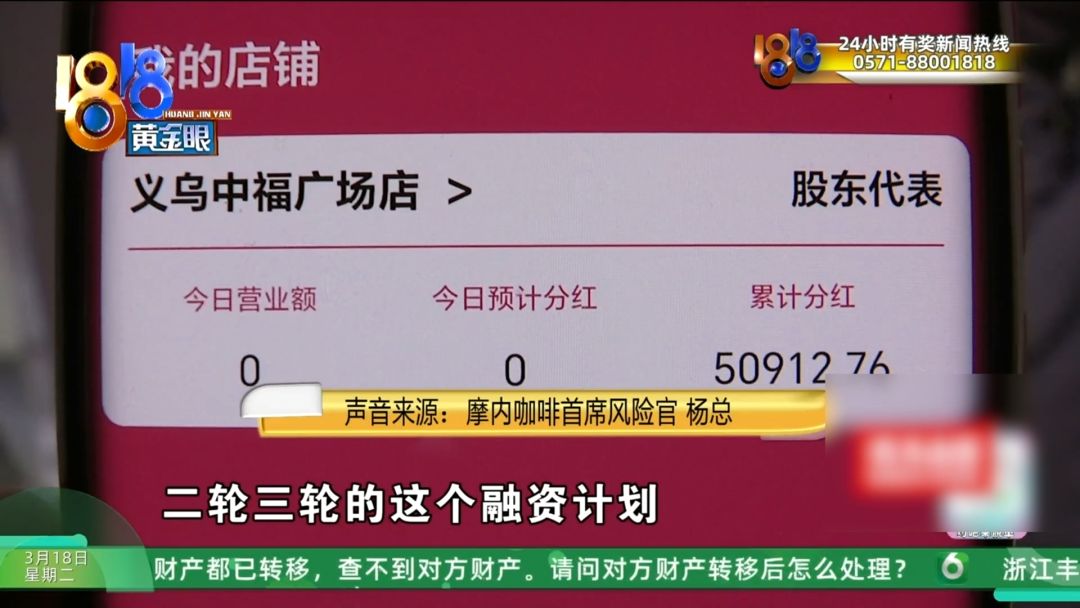 不少一样遭遇的记者追踪了5天太烧脑！开元棋牌app他说投了700多万还有(图18)