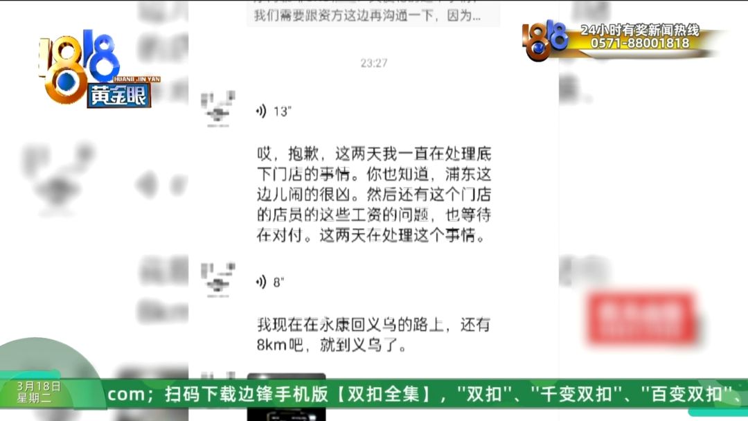 不少一样遭遇的记者追踪了5天太烧脑！开元棋牌app他说投了700多万还有(图21)