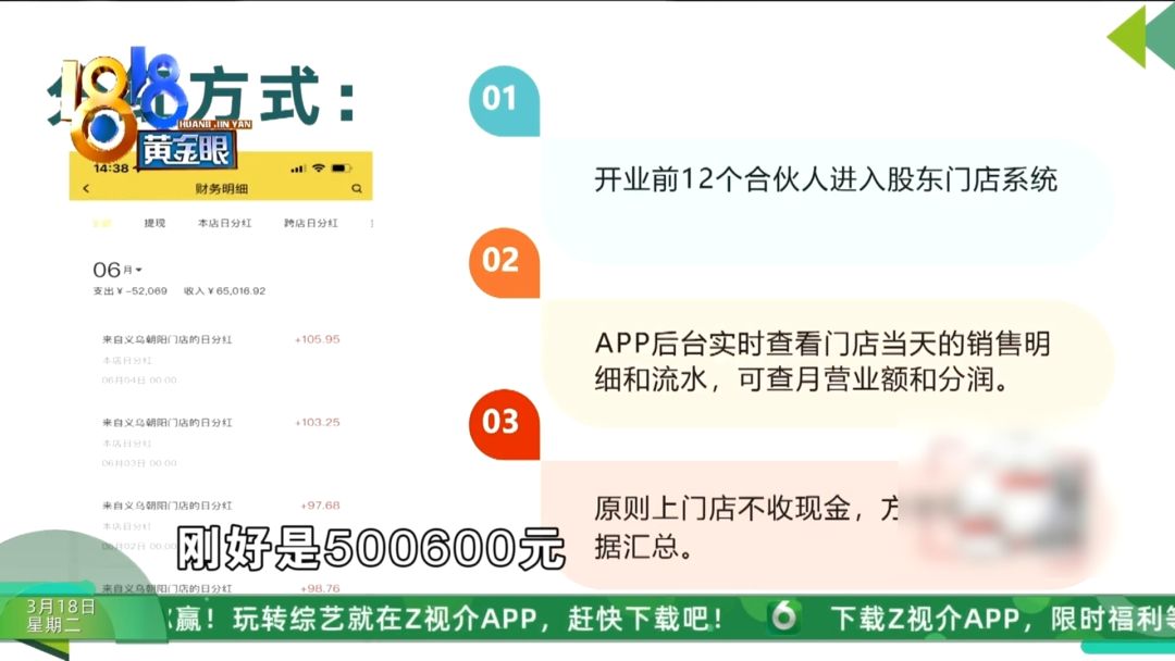 不少一样遭遇的记者追踪了5天太烧脑！开元棋牌app他说投了700多万还有(图28)