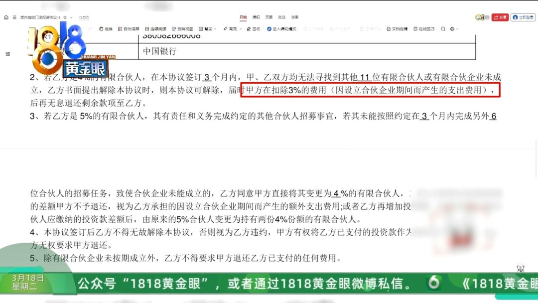 不少一样遭遇的记者追踪了5天太烧脑！开元棋牌app他说投了700多万还有(图29)