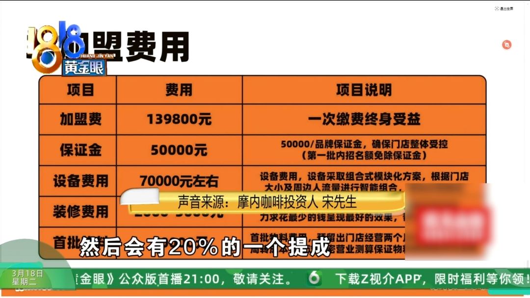 不少一样遭遇的记者追踪了5天太烧脑！开元棋牌app他说投了700多万还有(图44)
