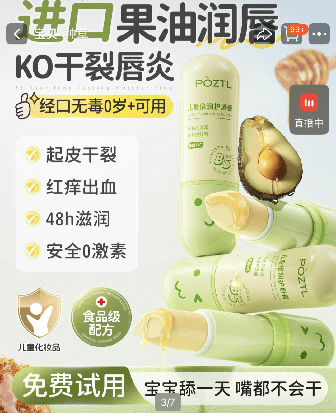 童唇膏成违法宣传重灾区丨一周鲜事开元棋牌宣称食品级、虚标小金盾儿(图3)