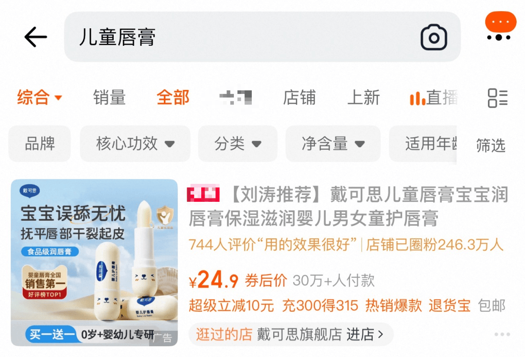 童唇膏成违法宣传重灾区丨一周鲜事开元棋牌宣称食品级、虚标小金盾儿(图7)